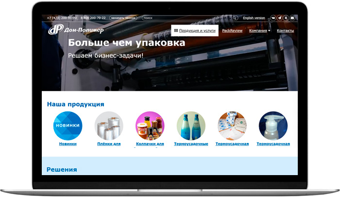 Сайт производителя термоусадочной продукции Дон-Полимер (Воронеж)