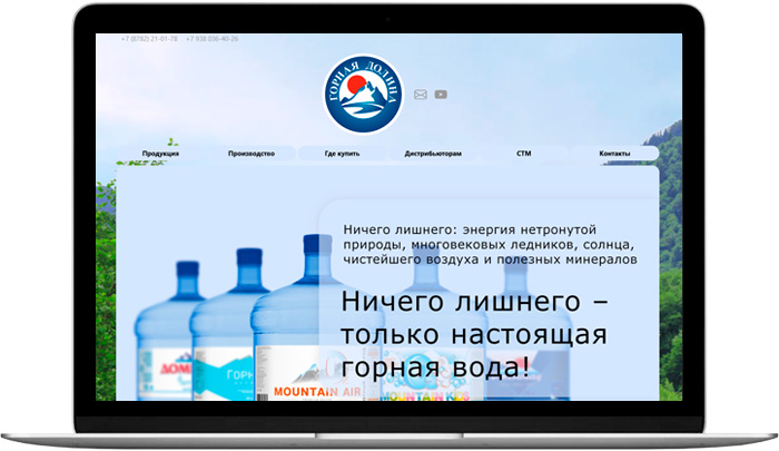 Сайт производителя горной воды «Горная долина» (Карачаево-Черкесия)