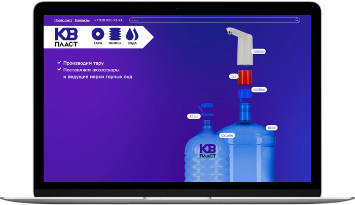 Сайт производителя и поставщика тары и аксессуаров производителей воды